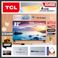 TCL - TCL 32 32S5400 FHD 1080p Google TV (送 藍牙耳筒,8K HDMI,掛牆架) 全高清智能電視 S5400
