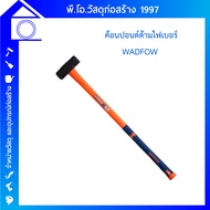 6-12lbs WADFOW Fiber Handle Pound Hammer
