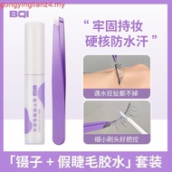 BQI Eyelash Lash Glue & Tweezers Set Eyelash Extension Kit Eyelash Applicator Tools (2pcs)