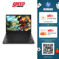 HYPERX Omen 15 (GA0001TX) RTX 5050 Intel Core i5-14450HX Notebook (โน๊ตบุ๊ค) By Speed Gaming
