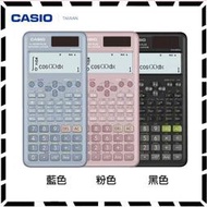 卡西歐計算機 CASIO fx-991ES計算機 PLUS II代國家考試專用 工程計算機 計算