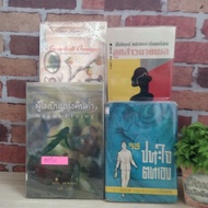 The Arrogant Night How To Win Your Heart Mallorca General's Daughter 1-2 Volumes 21351 21352 21353 2