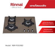 ส่งฟรี Rinnai เตาฝัง เตาฝังแบบใช้แก๊ส  RBR-P3531BD (Caramel Brown)