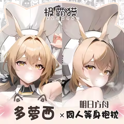 Dorothy Arknights Hugging Body Pillow Case Otaku Long Dakimakura Pillowcase Anime Custom-made Cushio