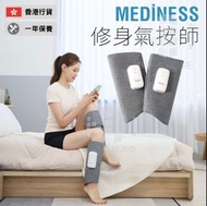 包順豐 Mediness Mediness MDM-1004 無線 修身氣按師（兩件裝) 灰色