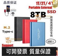 【台北公司-品質保證】16TB 高速SSD 行動硬碟 固態 隨身硬碟 16TB 14TB 12TB1