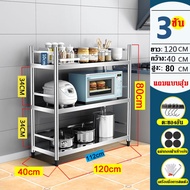 -ฝีมือเยอรมัน- XCHENG ชั้นวางเตาอบ 3ชั้น ชั้นวางสแตนเลส หลายขนาด รับน้ำหนัก 800KG ปีไม่เป็นสนิม ชั้น