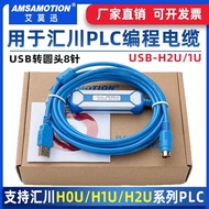 Ai Moxun for Huichuan PLC Programming Cable H0U H1U H2U Series Download Communication Cable USB-H2U/