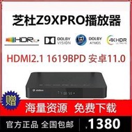 優選芝杜 Z9XPRO 杜比視界4K HDR10 3D高清硬盤播放機器 藍光播放器