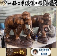 新北二手家具電器估價/一格行 泰國木雕大象 擺件 玄關裝飾 藝術品