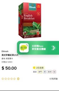 Dilmah English Breadfast Tea 英國早餐 茶包
