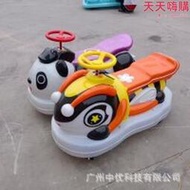 新款廣場商業電動車電瓶玩具發光碰碰車小型室內外兒童遊玩車
