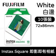 Fujifilm Instax Square 即影即有相紙 (10張) - 白邊｜Colorfilm｜拍立得相紙｜白邊相紙｜Square相紙｜SQ相紙