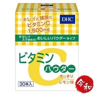 高濃度維他命C粉1.6g x 30包【平行進口貨品】