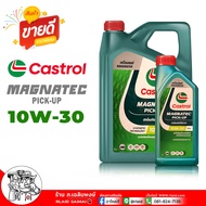 CASTROL น้ำมันเครื่อง ดีเซล CASTROL Magnatec Pick-up 10W-30 น้ำมันเครื่อง กึ่งสังเคราะห์ ดีเซลแบบคอม