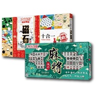 [Bamboo Stationery] Company Yawan Monopoly G808 Monopoly- (Classic) New Magnet Ten In One/B888 Trave