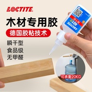 Germany Henkel Letai LOCTITE LOCTITE Wood Glue Wood Sticky Iron Furniture Mahogany Cracked Building 