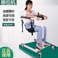 (Ready stock)移位机Patient Transfer Chair / Lifting Wheelchair， Patient hoist lifting and transfer chai