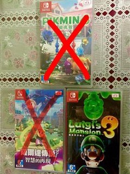 switch 皮克敏4 PIKMIN4，薩爾達傳說 智慧再現，路易吉洋樓2 3