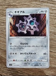 【PTCG】Pokemon 2020年收藏卡 - 齒輪組
