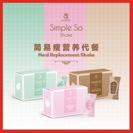 SG SELLER ️DEESSA Simple So Shake Meal Replacement Shake 15 Sachets 简易瘦营养代餐 BELLISSIMO