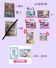 ！收！星光樂園紫京院響卡！