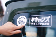 戶外風車窗貼紙 JIMNY/ OUTDOOR/ CAMPING 車貼