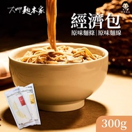 [Weiwei Shop] Dajia Noodles Our Original (Economical Package) 300g Package