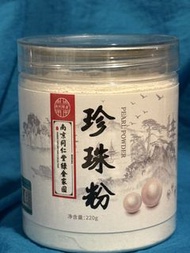 南京同仁堂 珍珠粉 220g
