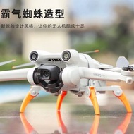 DJI 大疆 Mini 3 Pro 折疊增高腳起落支架