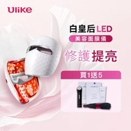 白皇后LED美容面膜儀 |  控油提亮 | 家用美容儀 ｜美肌面罩｜LED面罩｜