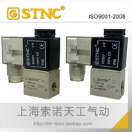 [STNC Sono Tiangong Pneumatic] Two-position Two-way Solenoid Valve TG22-08/TG22-06 2V025-08