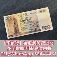 中銀100元 香港紙幣 1994年 舊錢幣，紙幣，舊港幣 港紙，人民幣，澳門幣，民國幣，第一二三四套人民幣，紀念鈔，連體鈔，樣版鈔，中國硬幣，長城幣，金幣，硬幣，女皇頭，伍仙 一仙，銀元，銀幣，銅錢，