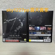 PS4 隻狼 暗影雙死 Sekiro: Shadows Die Twice 初回限定純日版 新品現貨