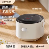 全城熱賣 - 德國 Zemkon 低糖 2.5L 不粘電飯煲 1-2 人多功能米湯分離家用智能迷你型 3-4 人電飯鍋