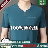 Broken Size 100% Mulberry Silk Men's Short-Sleeved T-Shirt Chicken Heart Collar Loose Half-Sleeved B