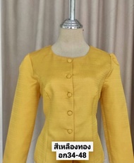 เสื้อใหม่ลาวสีเหลืองทองมีทรงจิตรลดากับไทยเรือนต้น