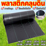ผ้าม้วนควบคุมวัชพืชทนทาน PE สำหรับสวนกลางแจ้ง 3x100M ความถ่วงน้ำอัตโนมัติ