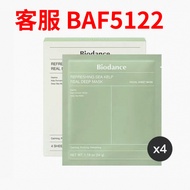 Biodance Biodance Collagen Deep Hydrating Moisturizing White Infusion Collagen Mask88888920260711