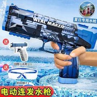 冰爆電動連發水槍兒童玩具噴水大容量男孩自動高壓呲滋水壁虎