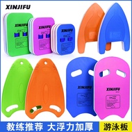 Swimming Floating Board Back Floating Adult Children Training Swimming Floating Board Swimming Foam 