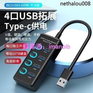 USB3.2 Gen1集線器USB3.0HUB2.0分線器一拖擴展塢一拖7 多功能HUB