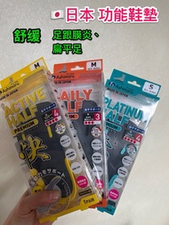 Ashimaru 日本功能鞋墊 舒緩足底筋膜炎