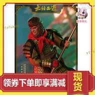 【品質認證】《實在購模型》genesis emen授權大話西遊之大聖娶親1/6至尊寶可動人偶 有貨