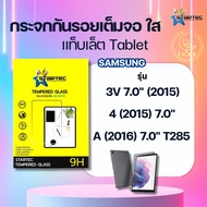 STARTEC Samsung Full Screen Tempered Glass Tab Tablet Model 3V/4 7.0"/A 7.0" T285