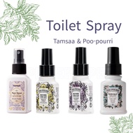 [Korea Poo Pourri& Tamsaa] Before You Go Toilet Spray 41ml& 45ml, Toilet Perfume, Room Perfume, Poo 