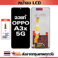 หน้าจอ LCD Oppo A3x 5G จอแท้ 100% อุปกรณ์เสริมหน้าจอ LCD โทรศัพท์มือถือ หน้าจอ Oppo A3x 5G CPH2681 ม