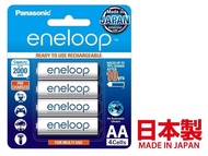樂聲 Panasonic eneloop 低放電 2000mAh 2A, AA Rechargeable Battery 充電池 叉電 (日本製造)