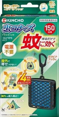 KINCHO 金鳥 便攜式驅蚊掛件 濃縮型驅蚊劑 (150天) [殺蟲劑/驅蚊劑]