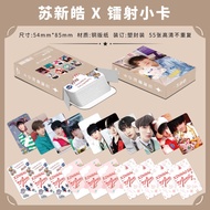 TF Family Trainee Su Xinhao Laser Photocard Third Generation Merchandise Album Photocard lomo Card F